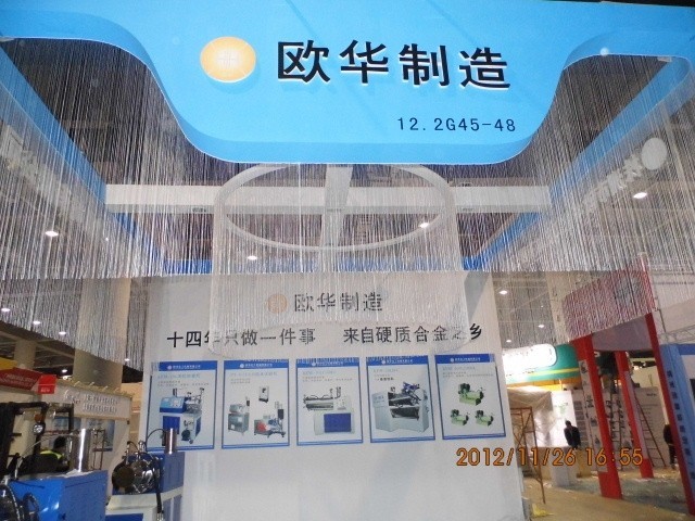 第十七届中国国际涂料展